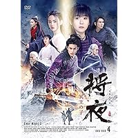 Amazon.co.jp: 将夜 冥王の子DVD-BOX2【日本語字幕版】 : ヤン